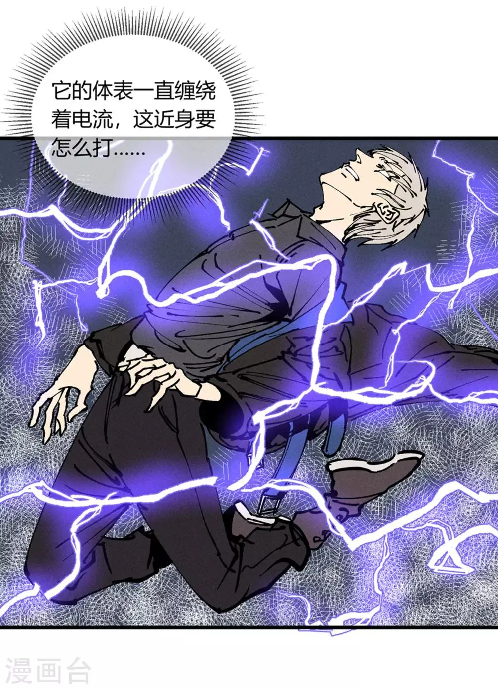 第173话 第23页
