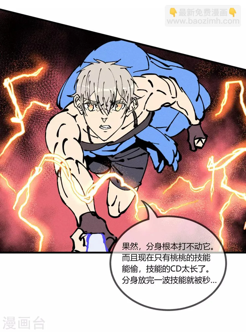 第173话 第26页