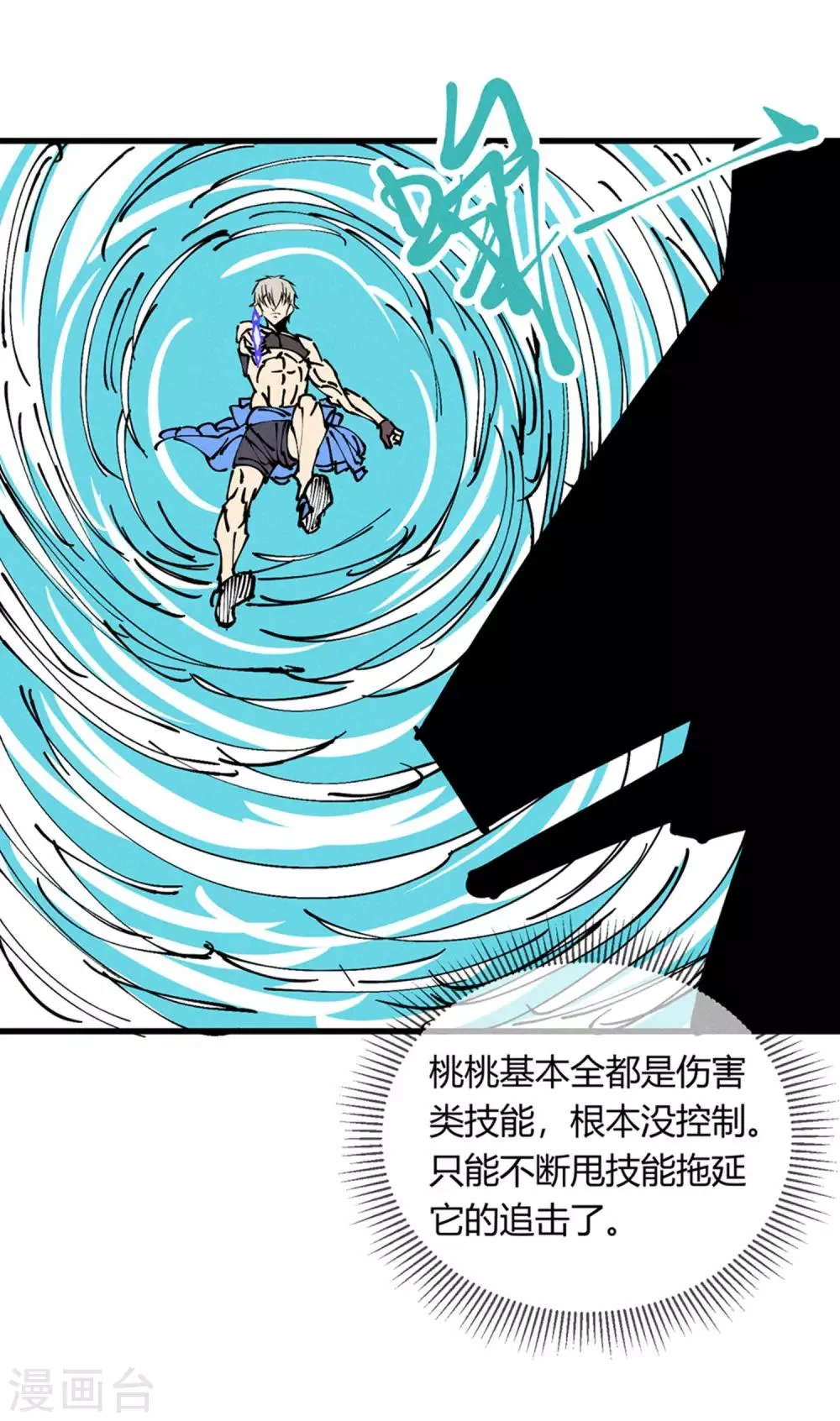 第173话 第28页