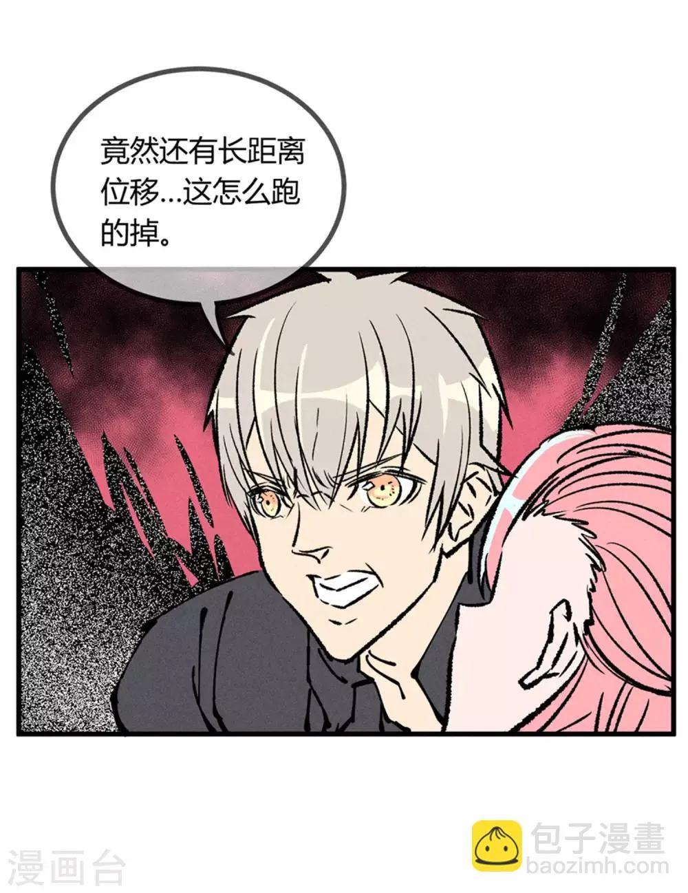 第173话 第32页
