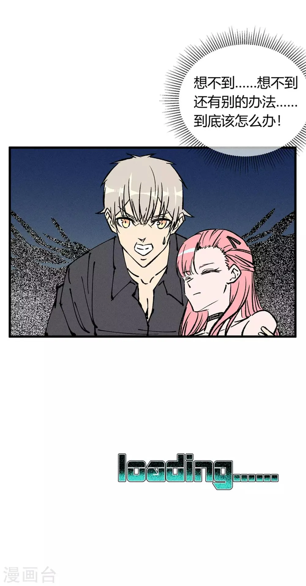 第173话 第34页
