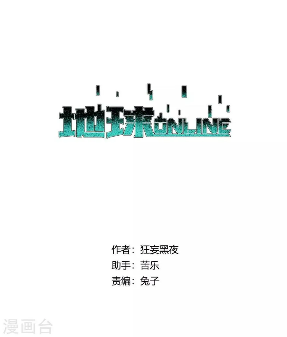 第172话 第1页