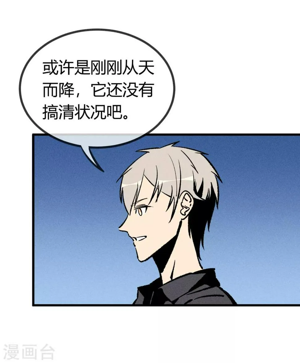第172话 第5页