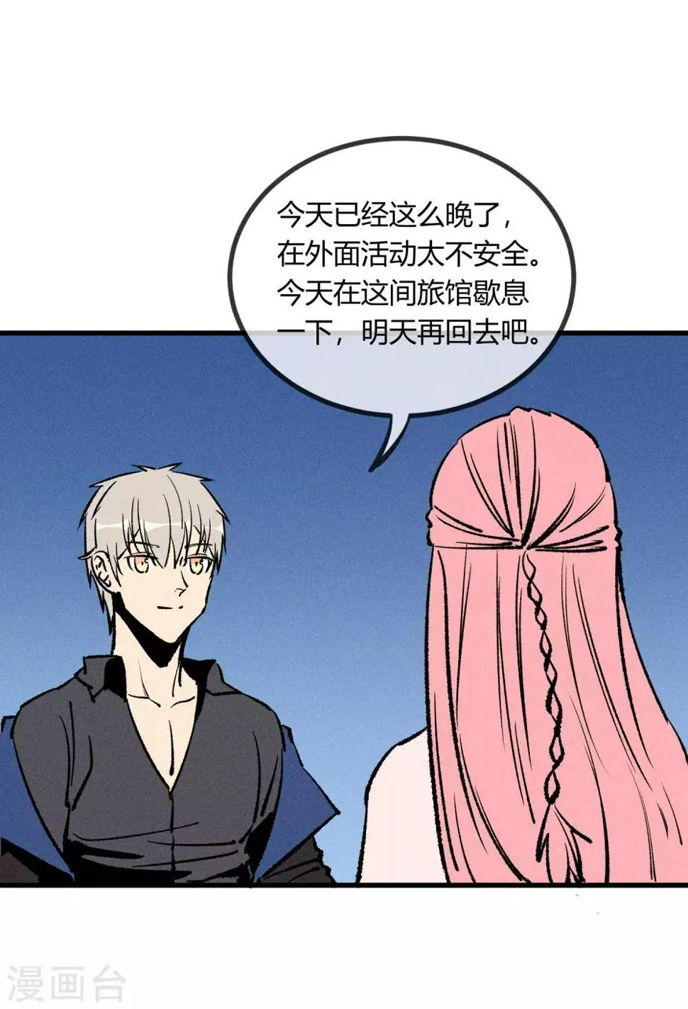 第172话 第6页