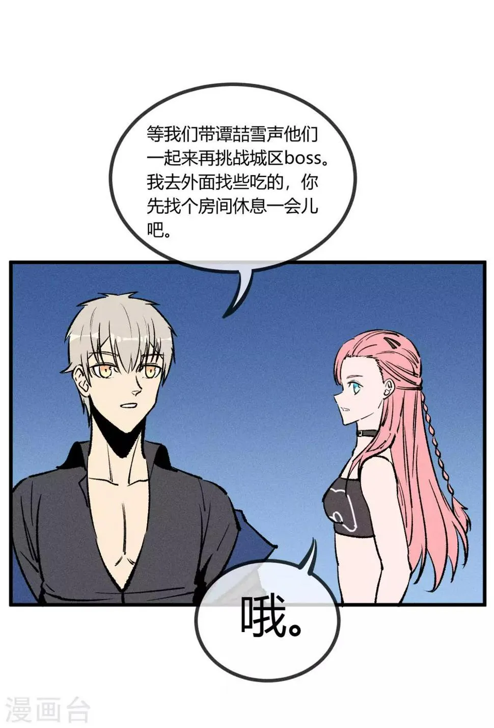 第172话 第7页