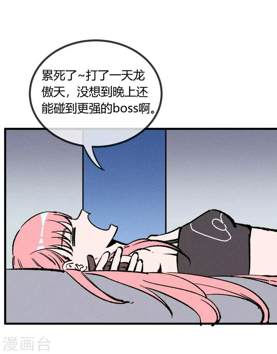 第172话 第9页