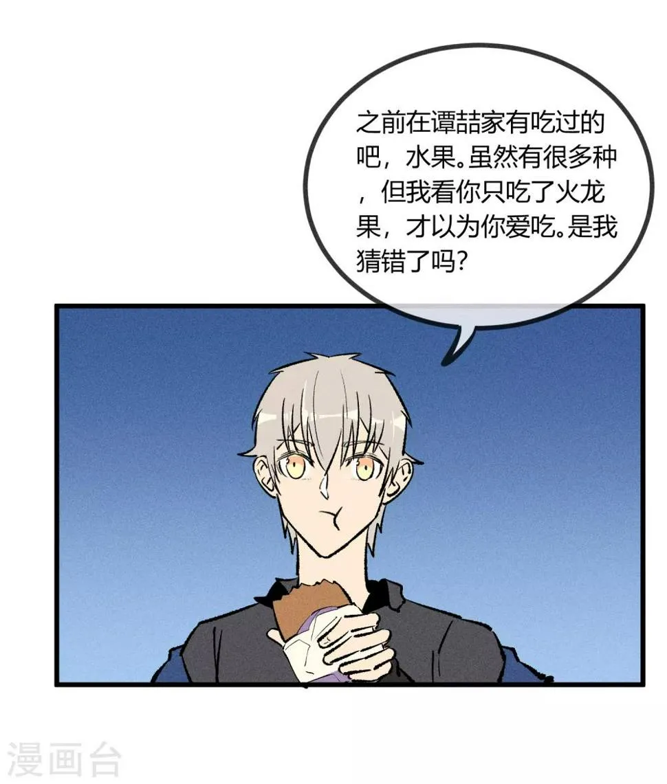 第172话 第17页