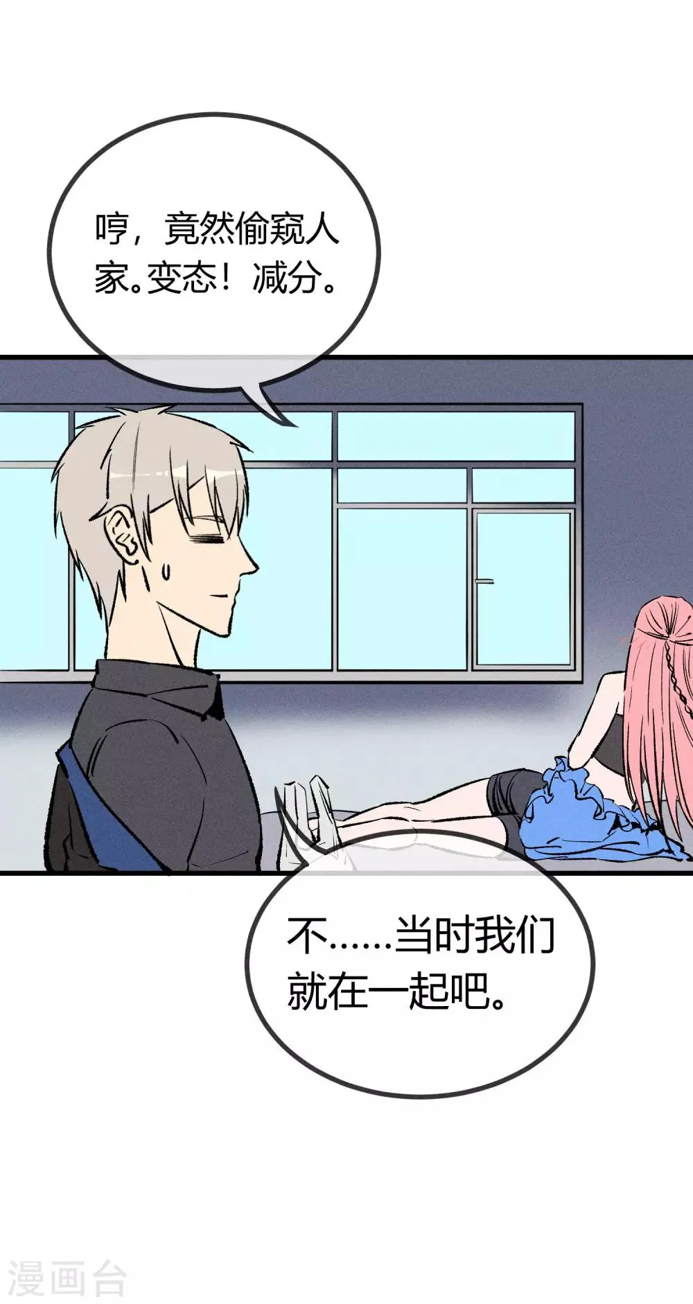 第172话 第18页