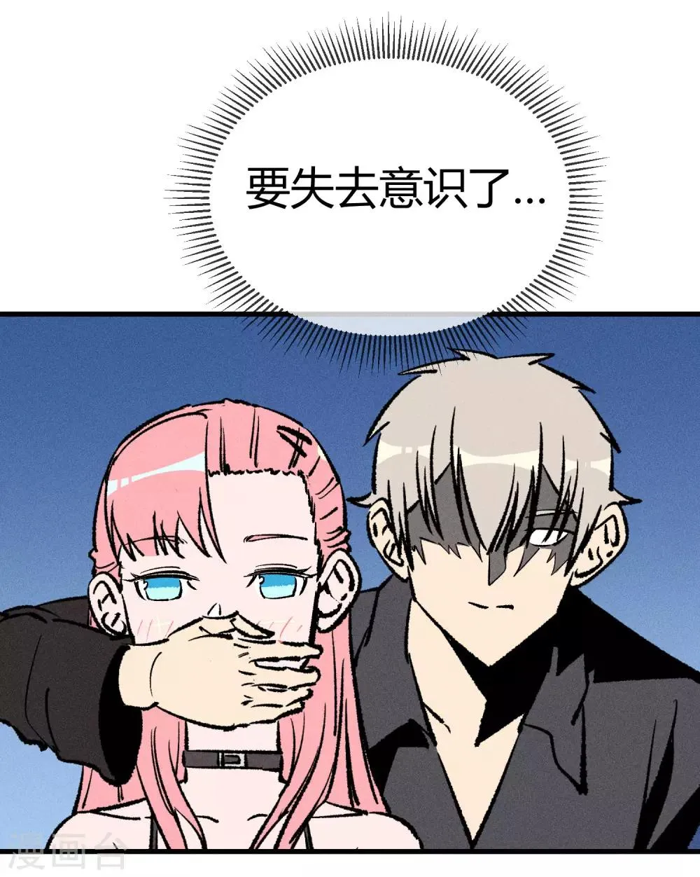 第172话 第29页