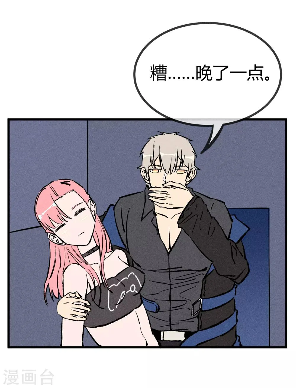 第172话 第31页