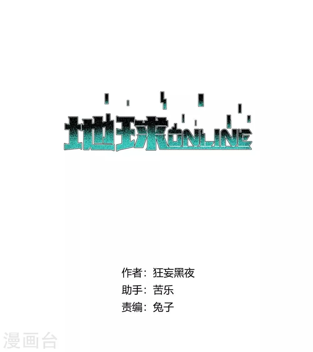 第170话 第1页