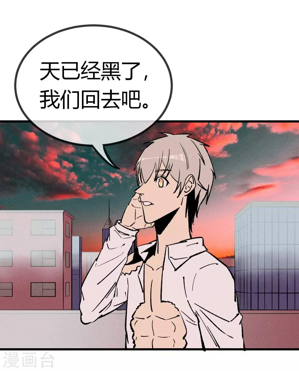 第170话 第2页