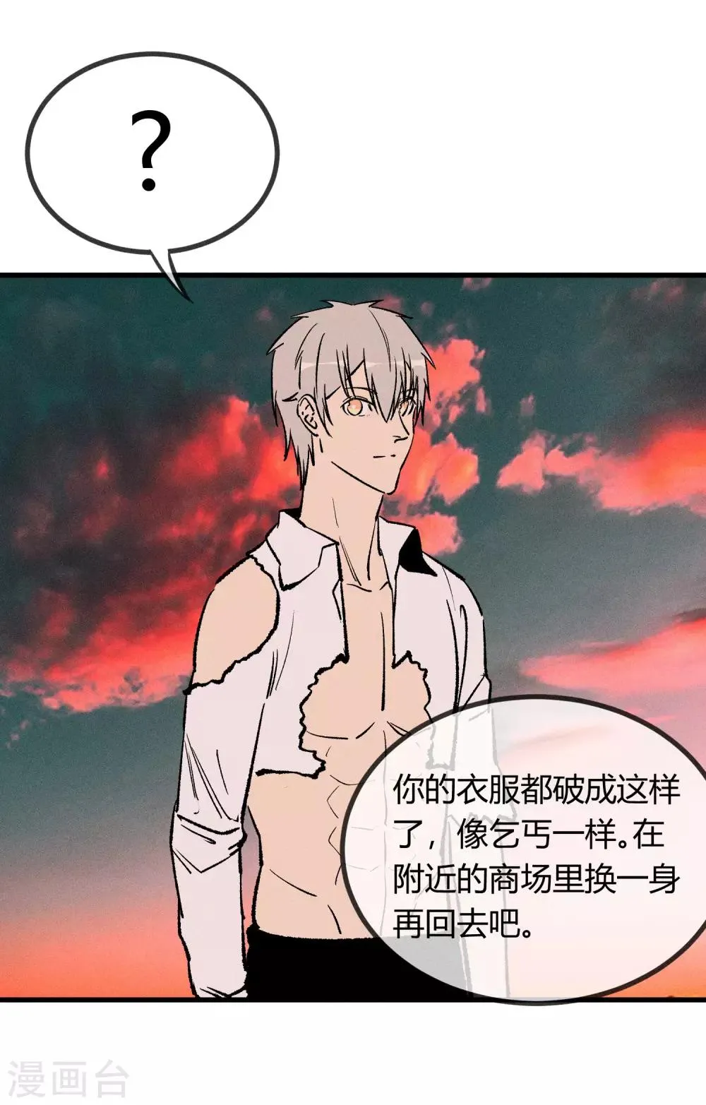 第170话 第4页