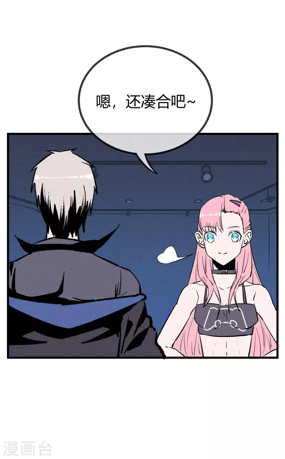 第170话 第7页