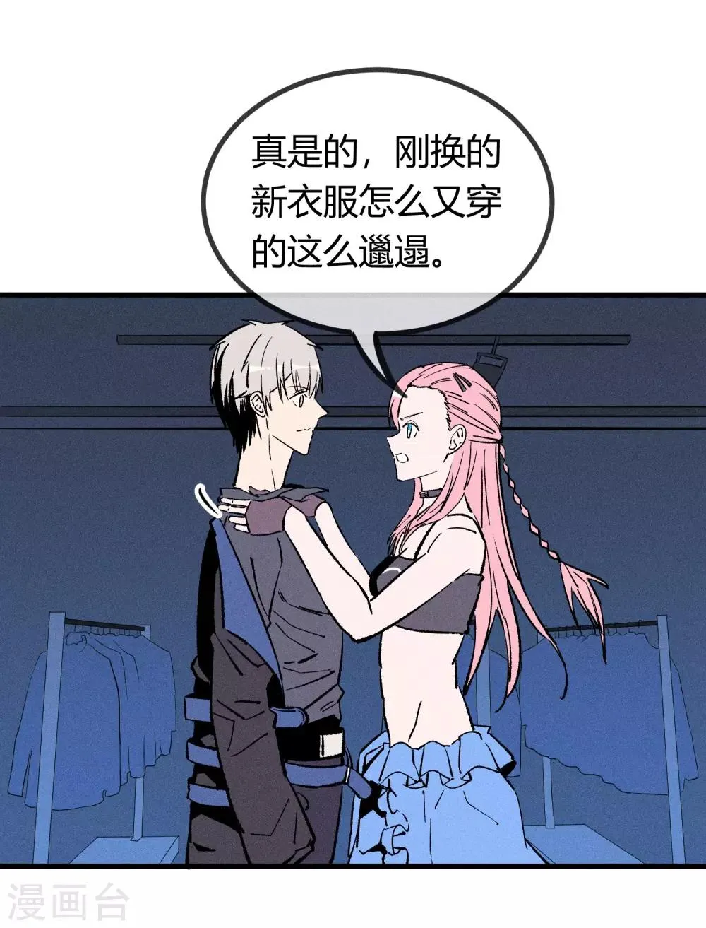 第170话 第11页