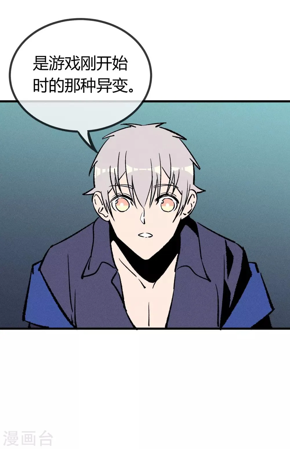 第170话 第24页