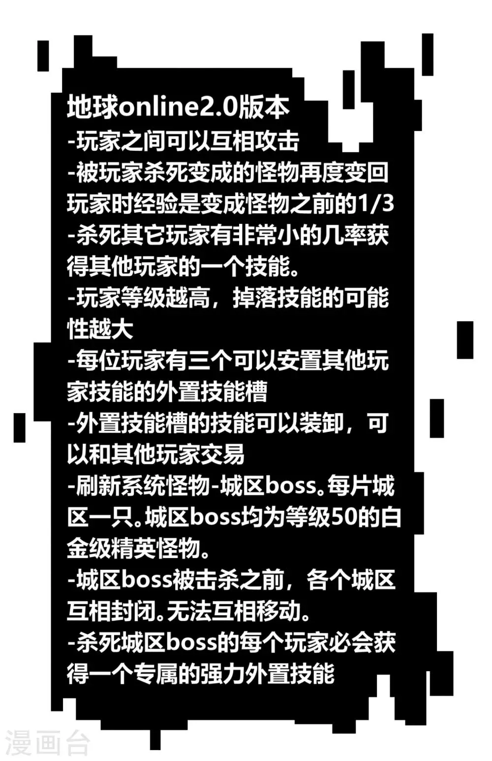 第170话 第27页