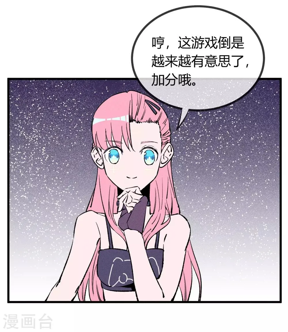 第170话 第28页
