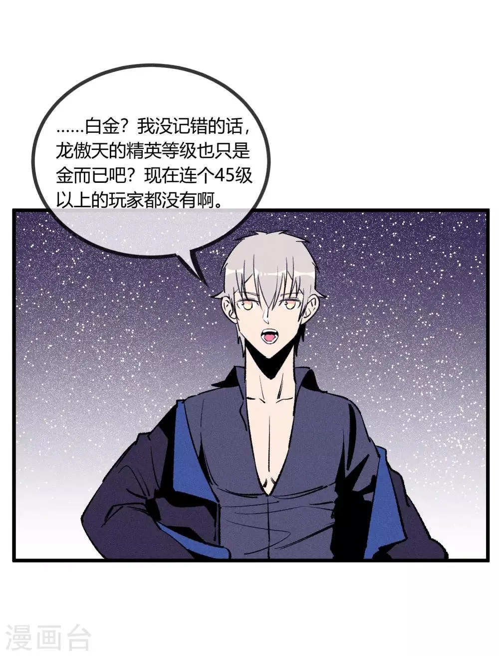 第170话 第29页