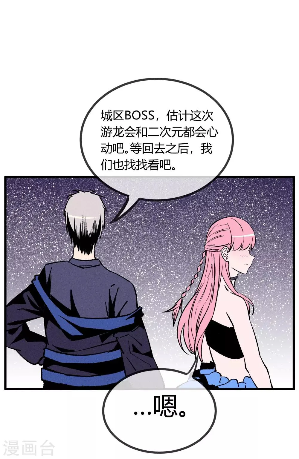 第170话 第31页