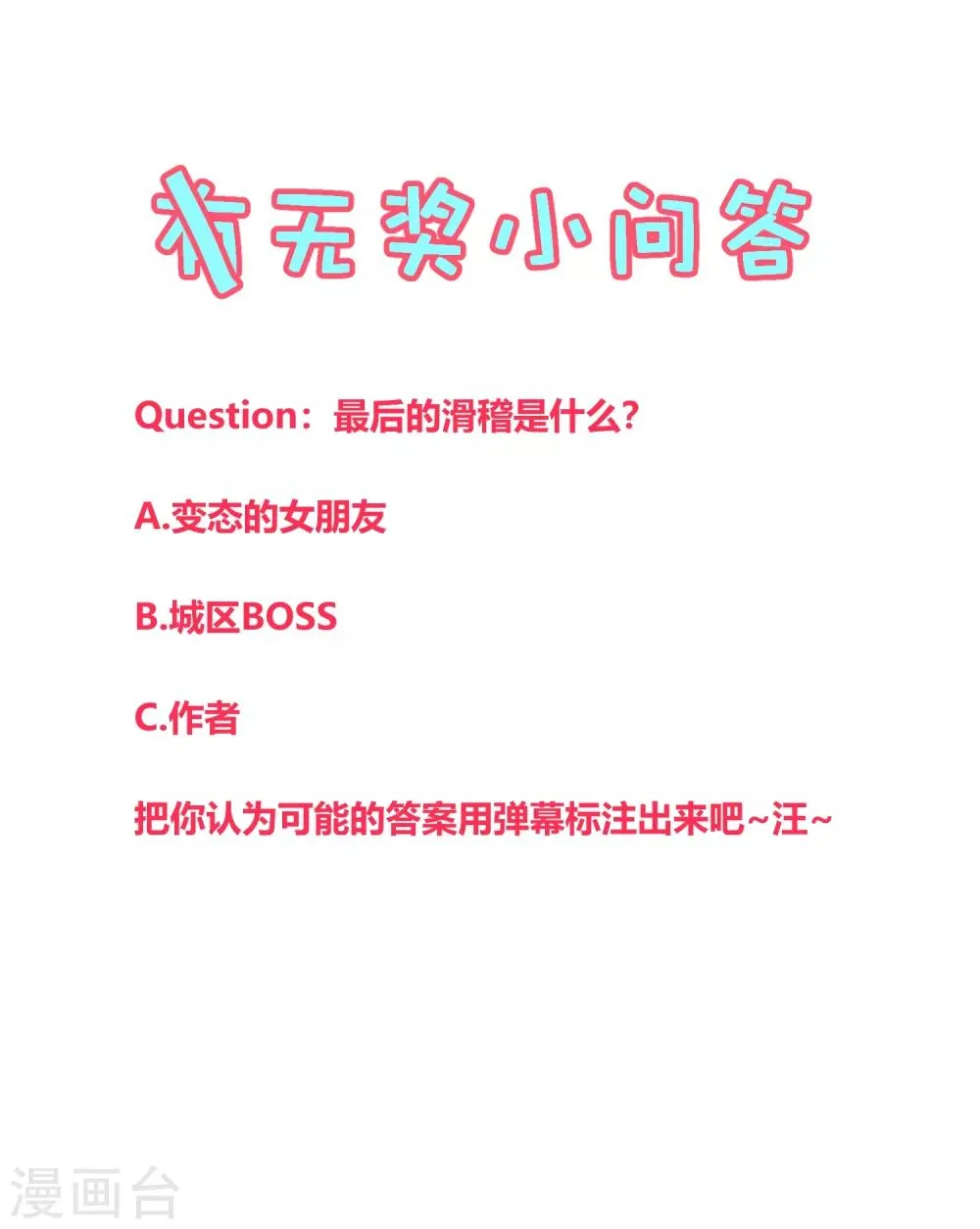 第170话 第35页