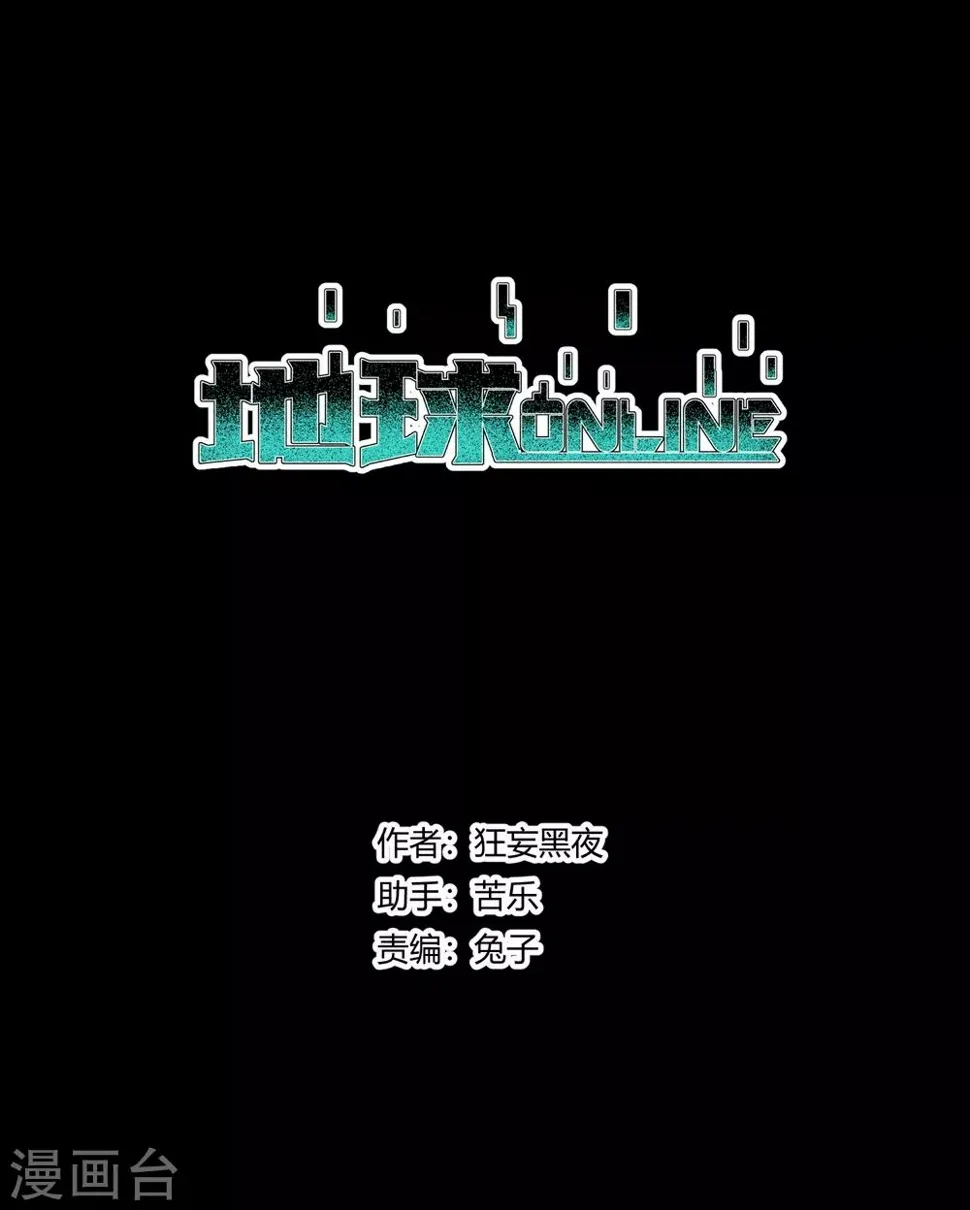 第169话 第1页