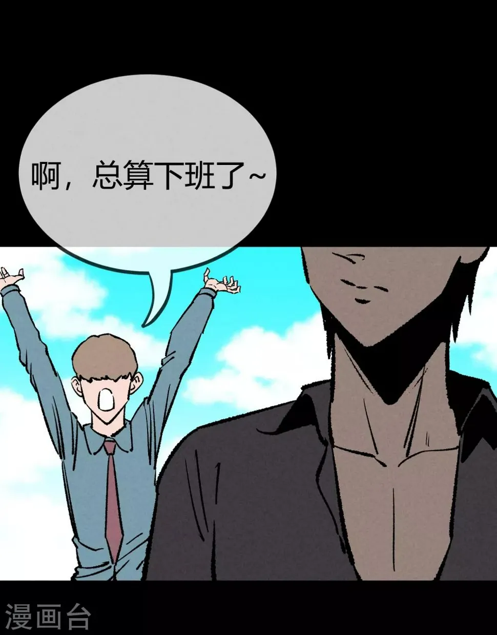 第169话 第4页