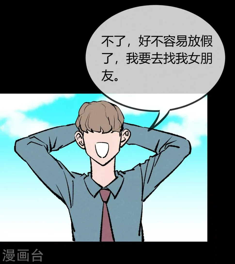第169话 第6页