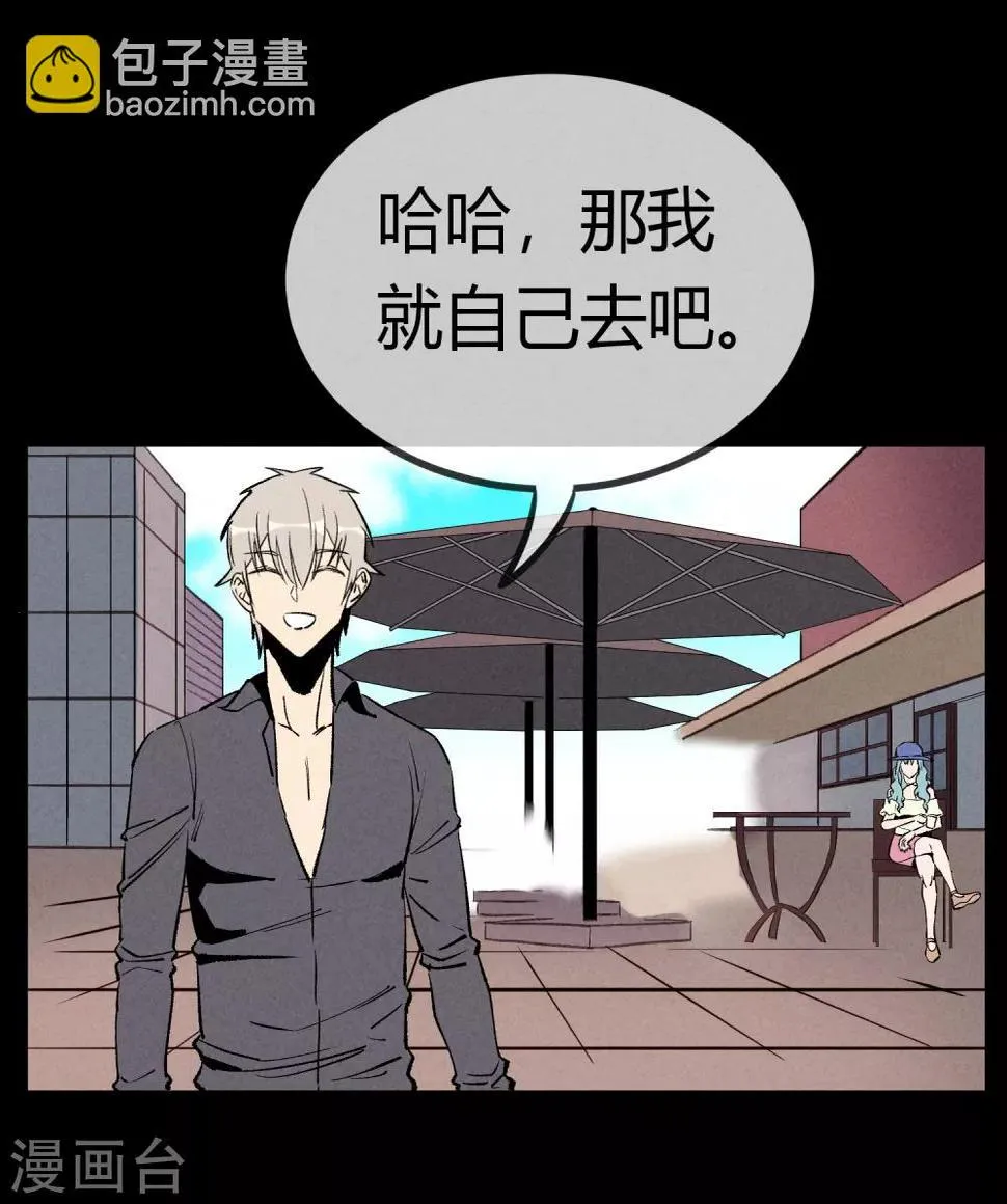 第169话 第7页