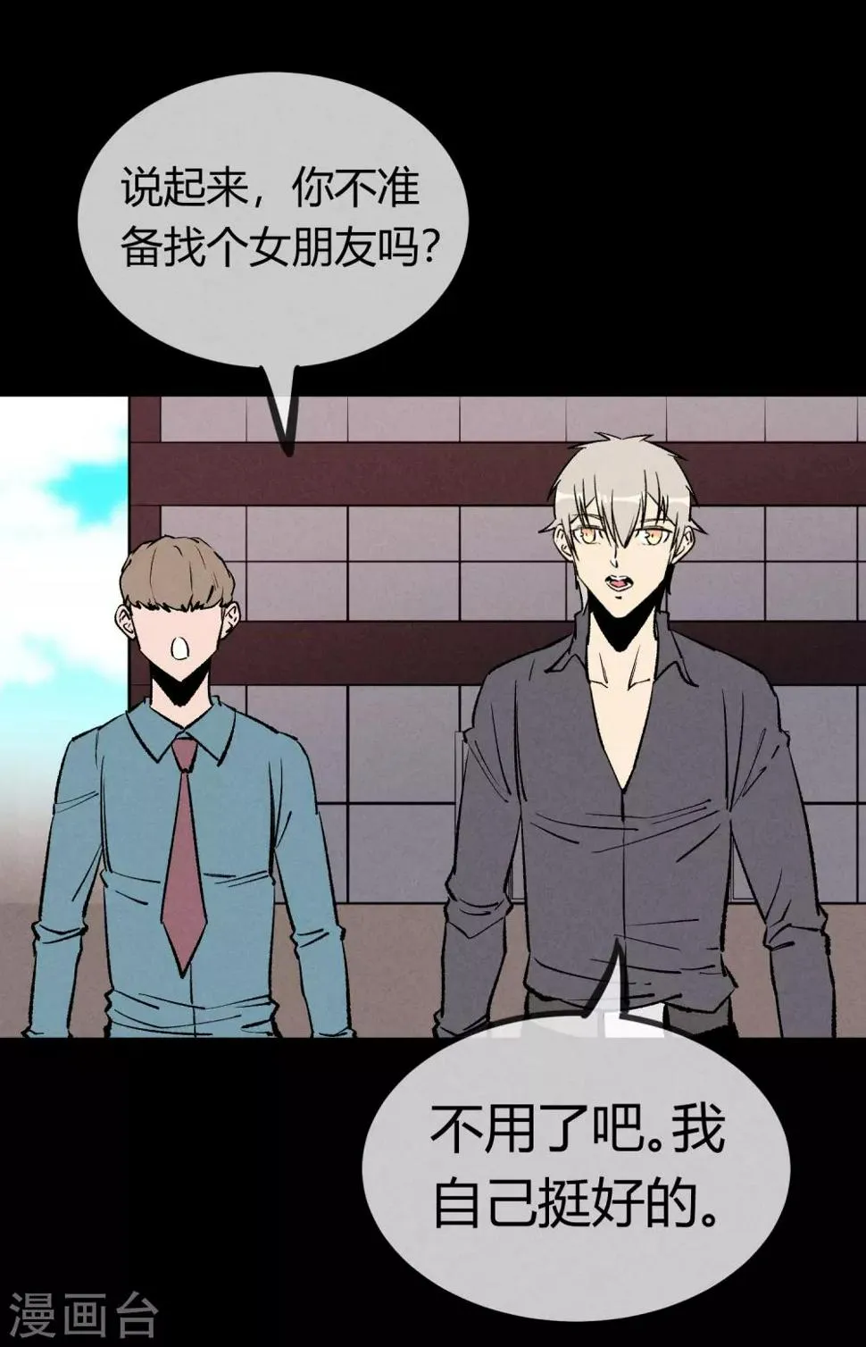 第169话 第8页
