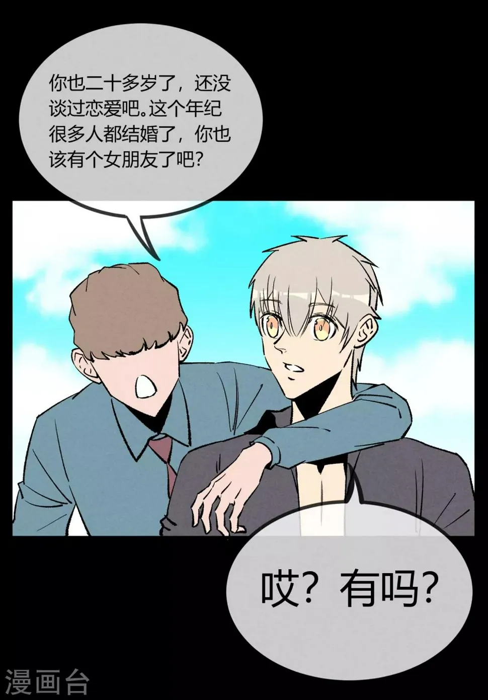 第169话 第9页
