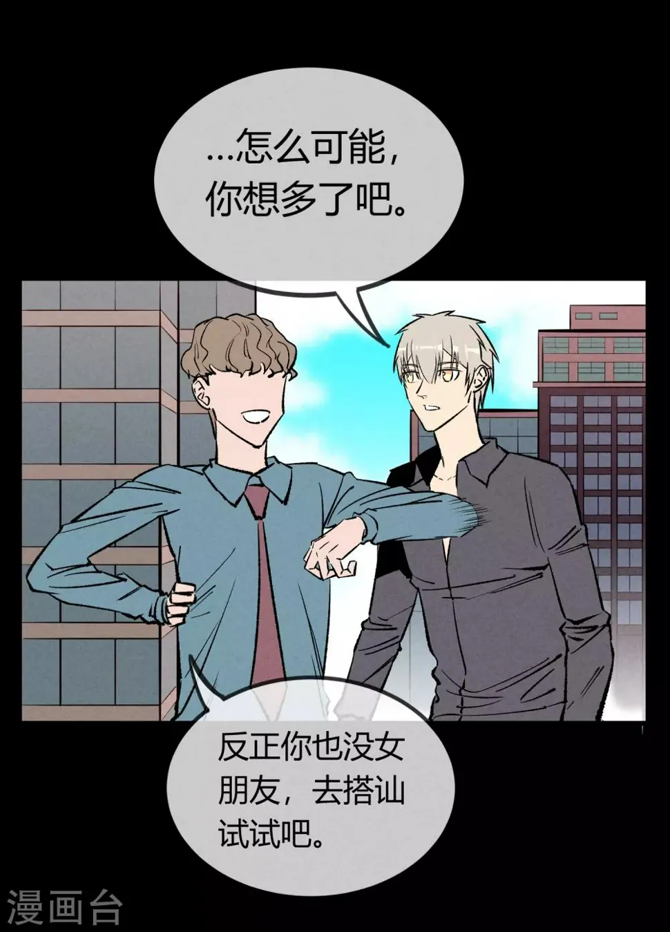 第169话 第12页
