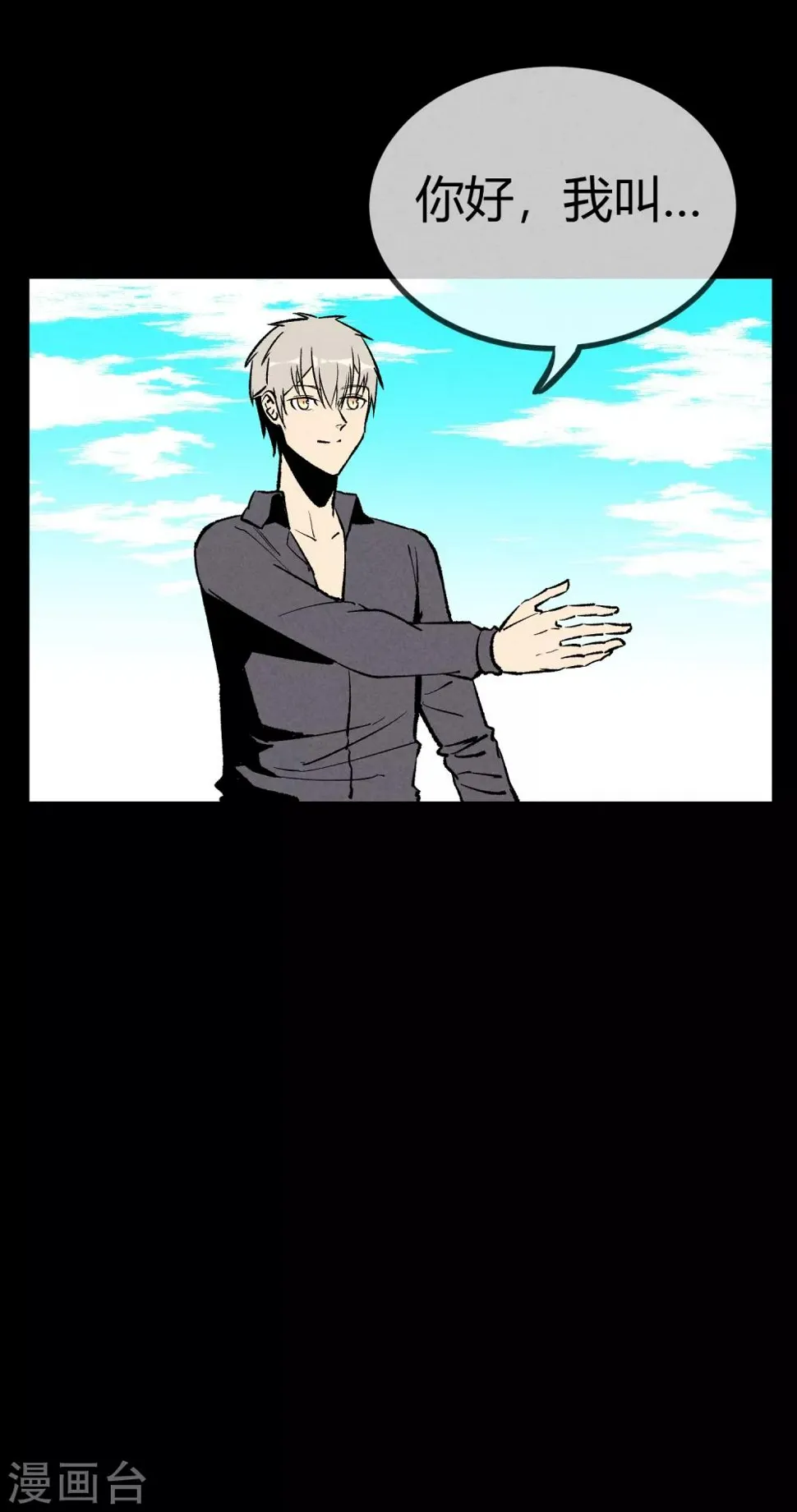 第169话 第16页