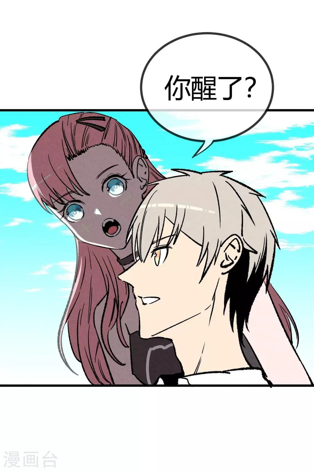 第169话 第19页