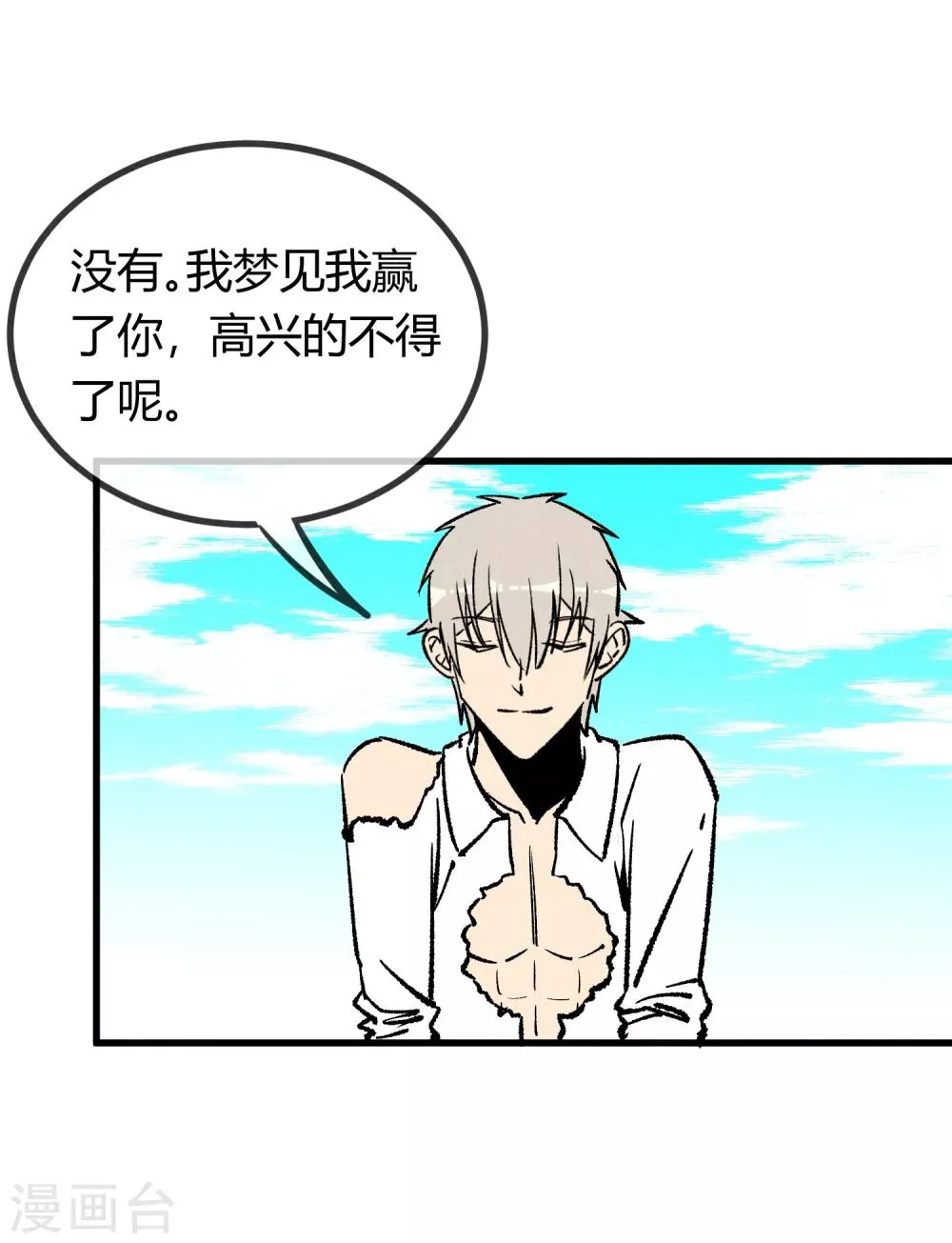 第169话 第22页