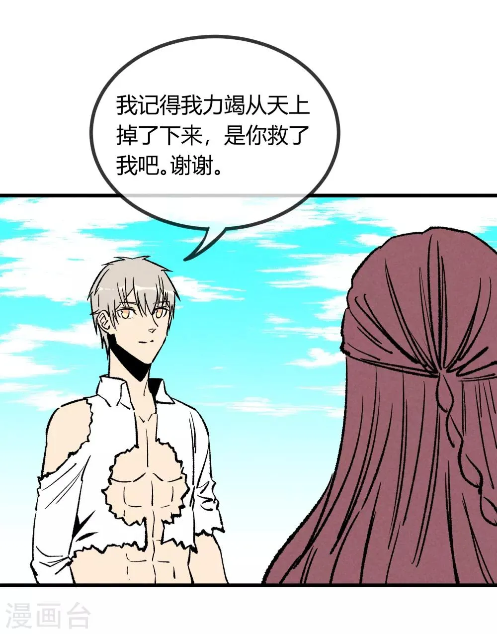 第169话 第26页