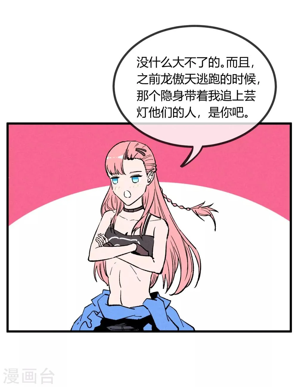 第169话 第27页