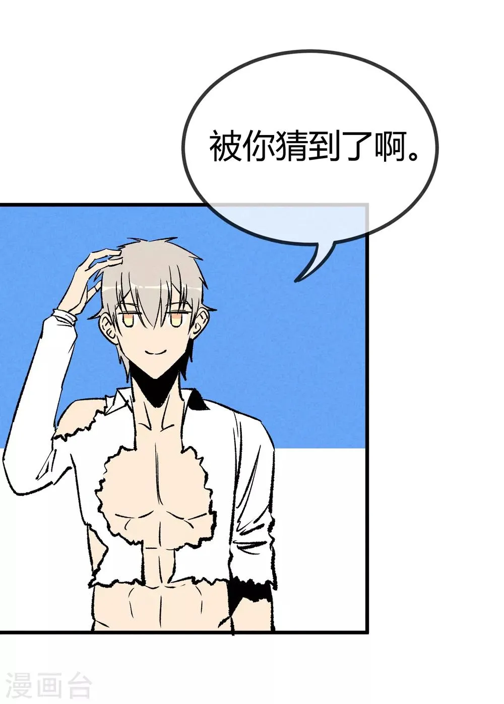 第169话 第28页