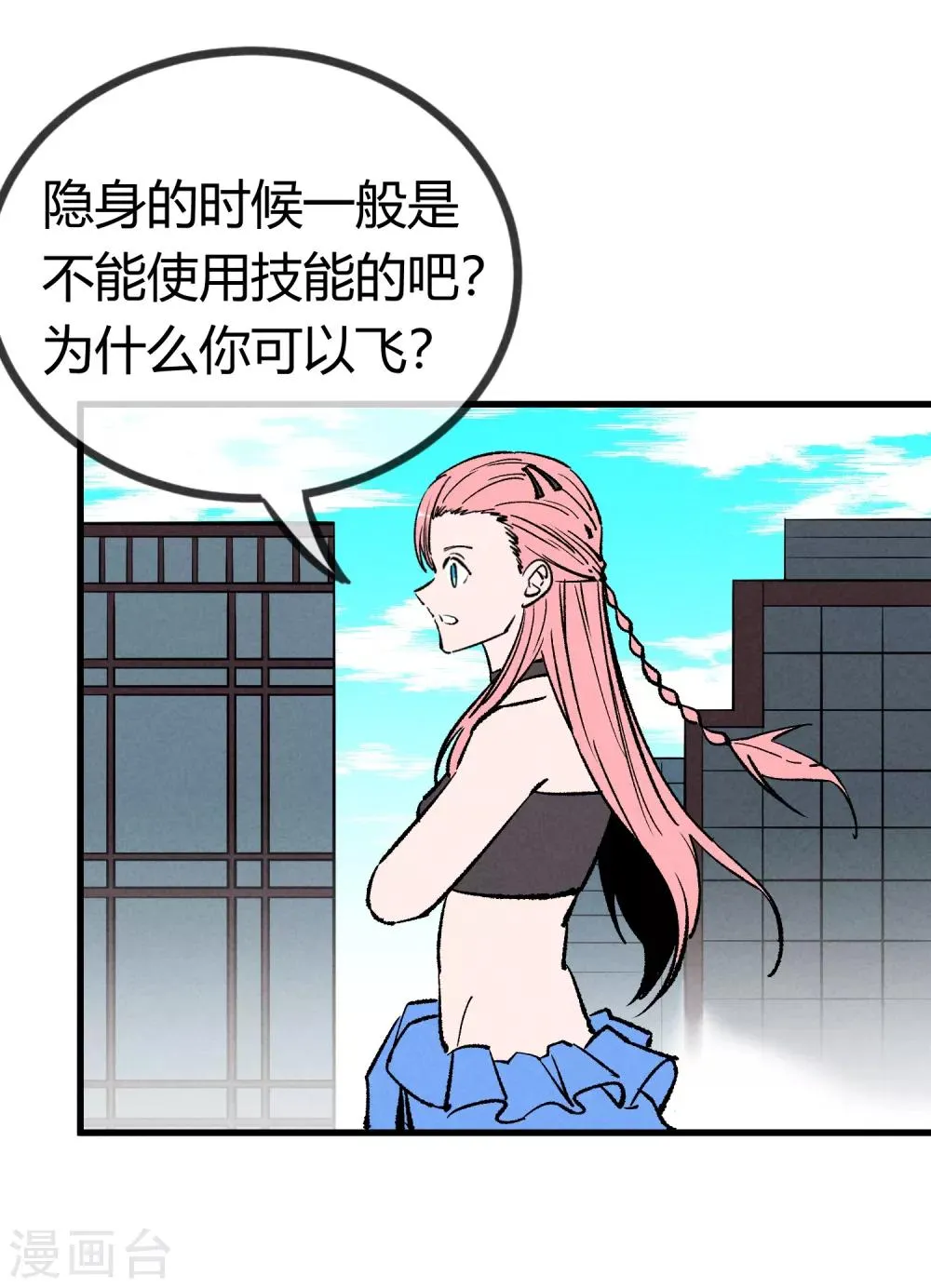 第169话 第29页