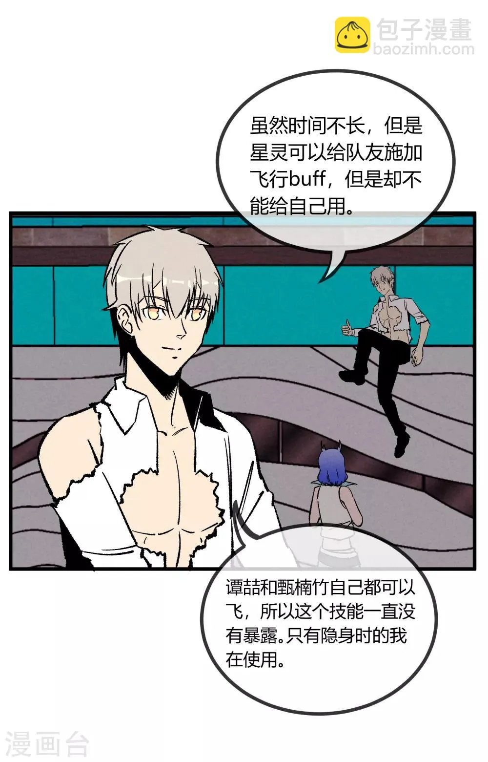 第169话 第30页