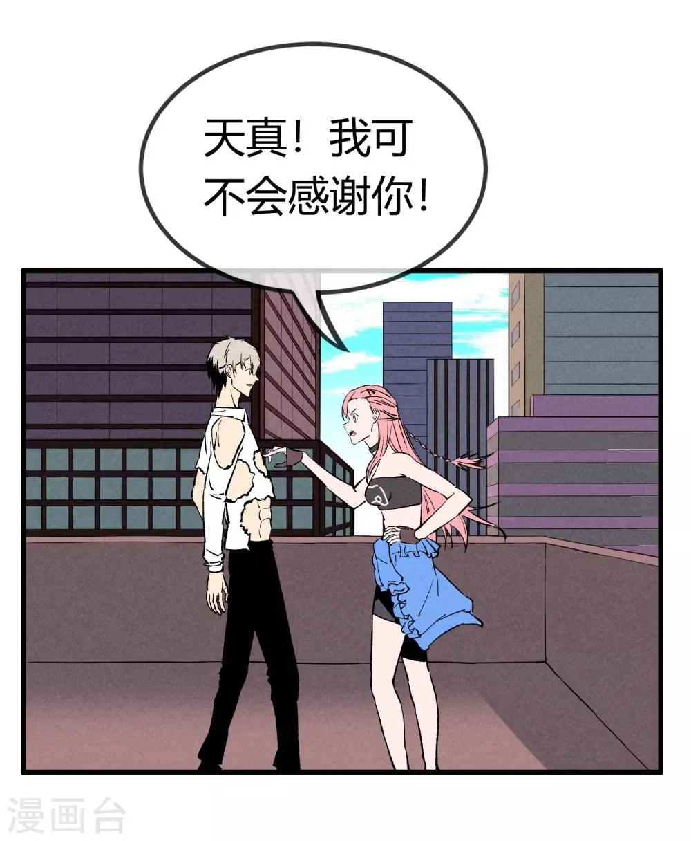 第169话 第32页