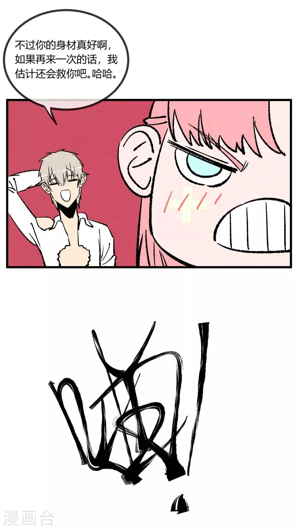 第169话 第34页