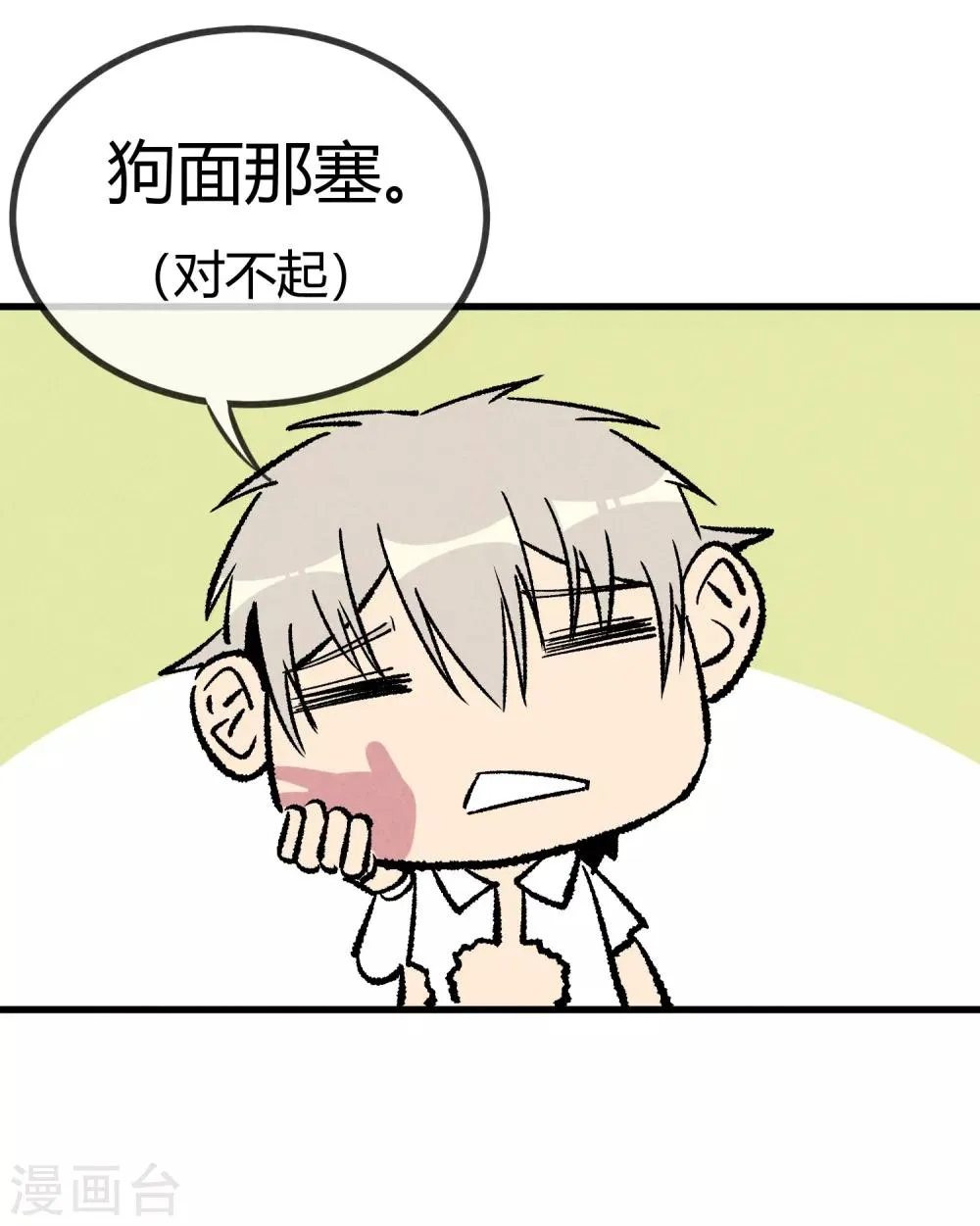 第169话 第35页