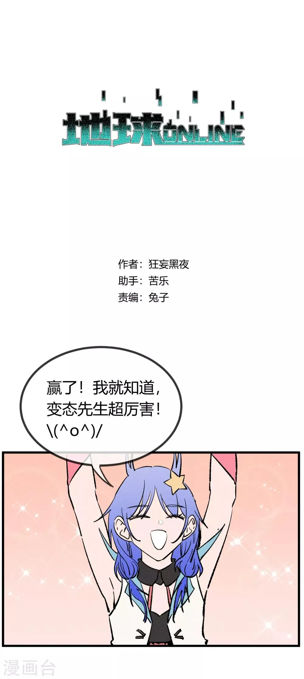 第168话 第1页