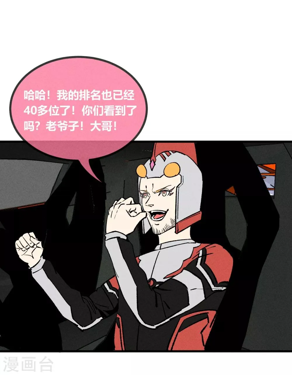 第168话 第2页