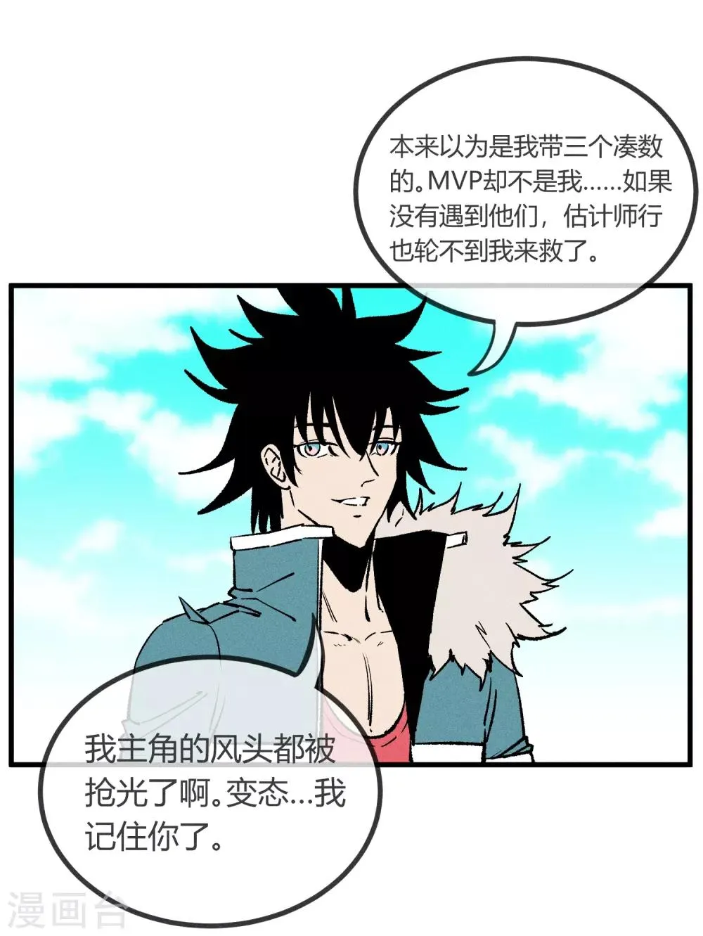 第168话 第4页