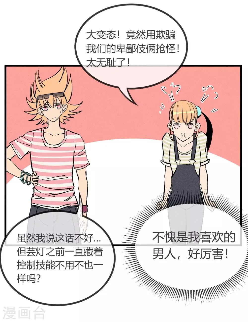 第168话 第5页