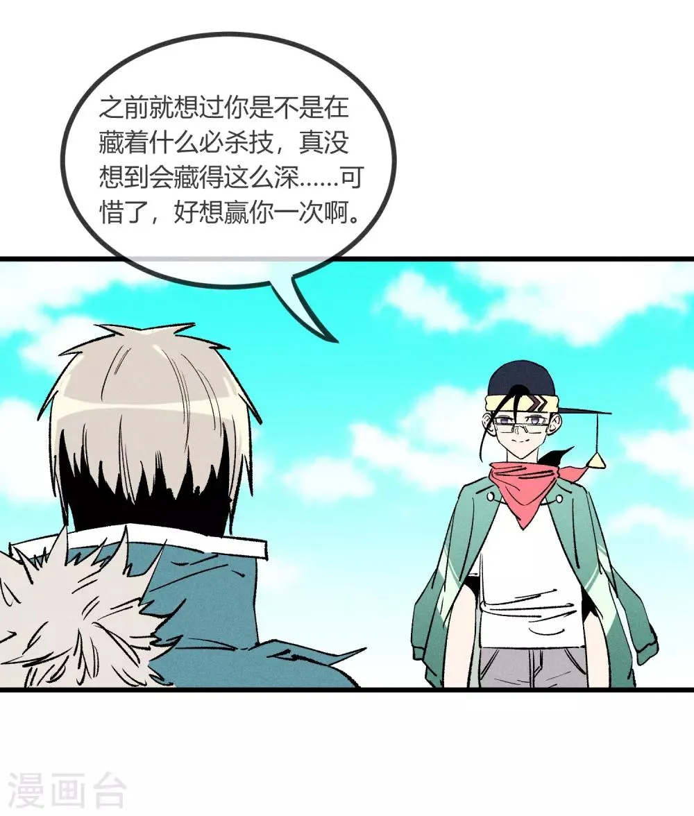第168话 第6页