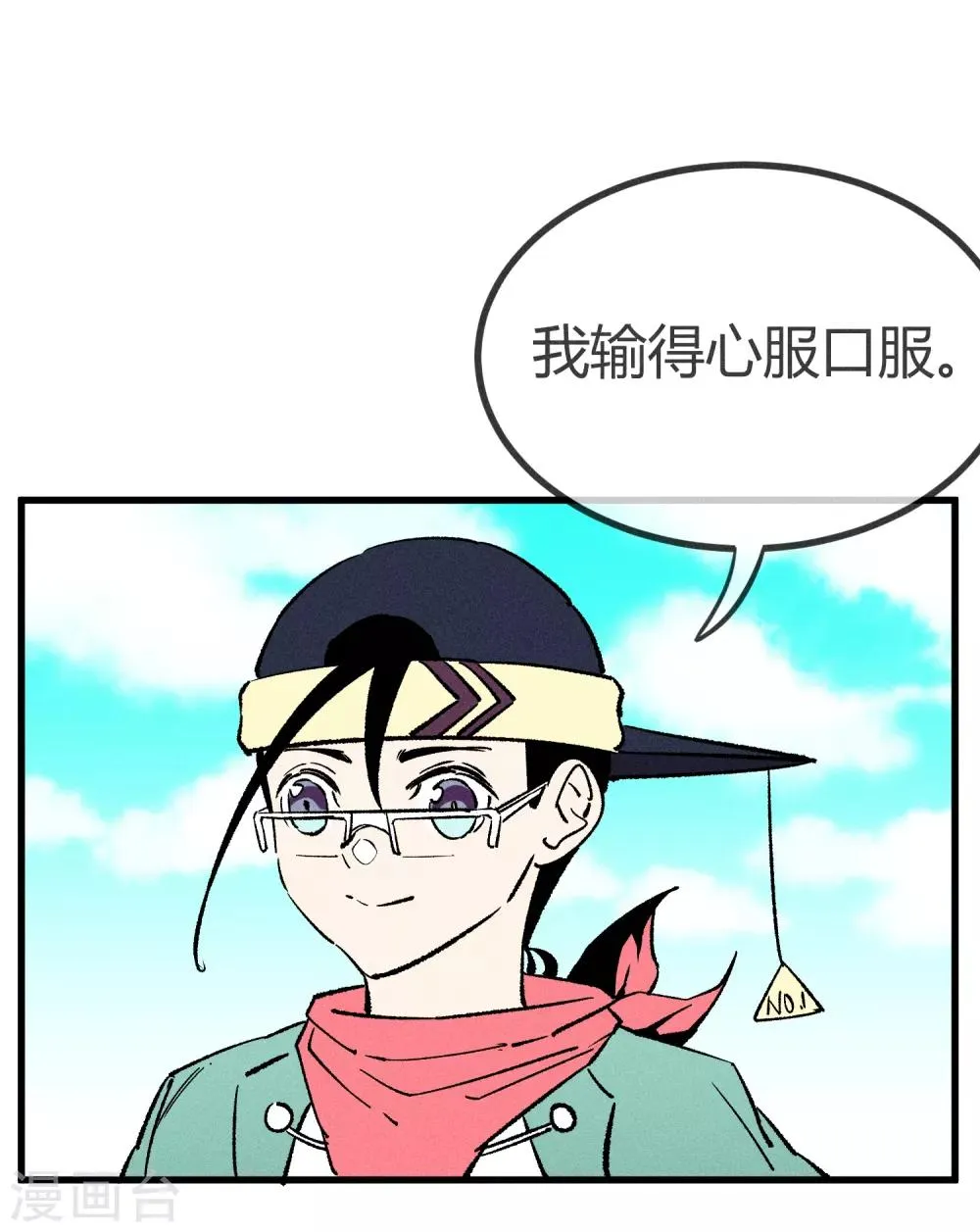 第168话 第7页