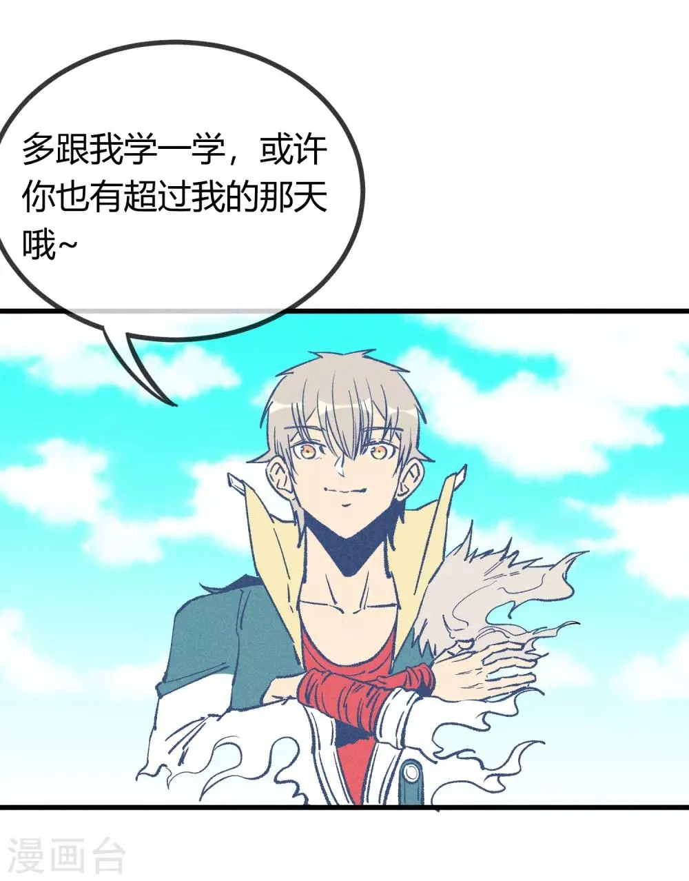第168话 第8页